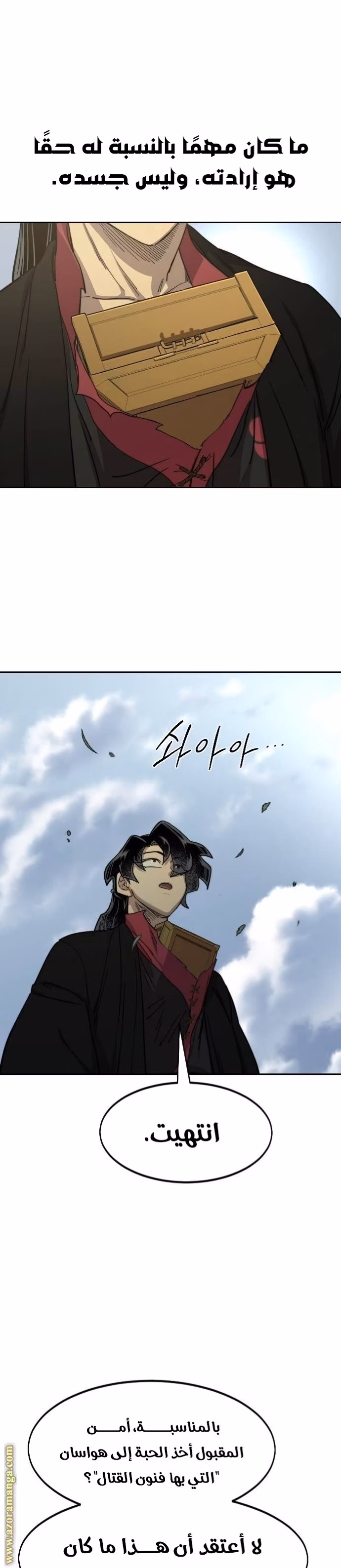 Return of the Blossoming Blade 113 página 10