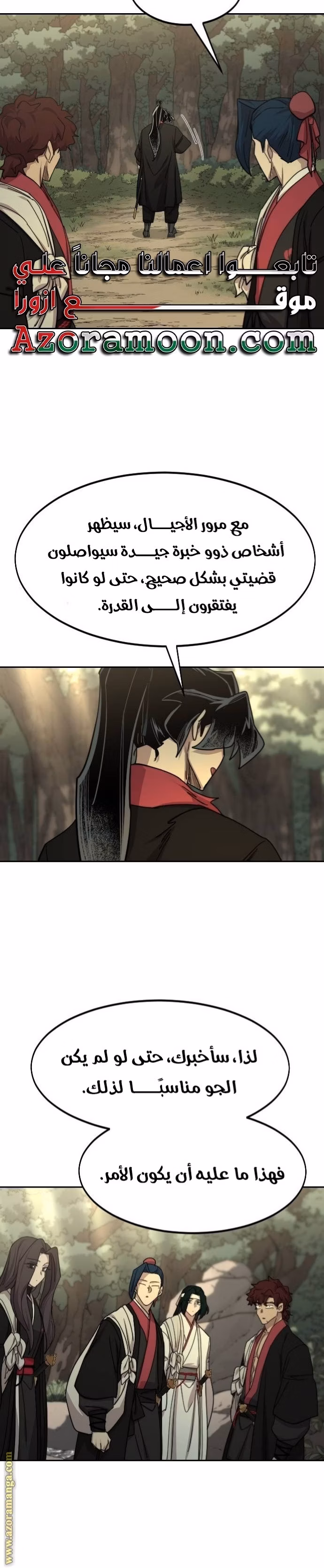 Return of the Blossoming Blade 113 página 15
