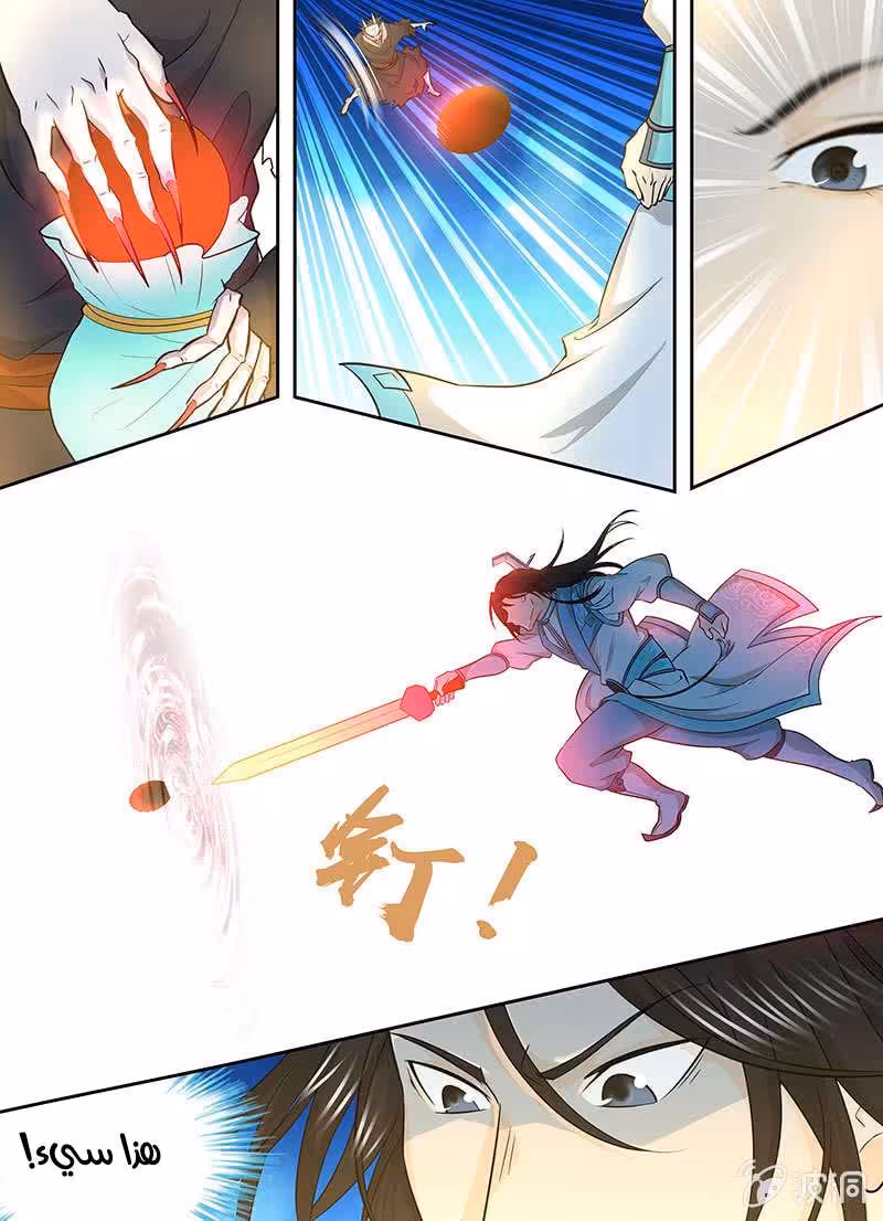 Yong Heng Zhi Zun 158 página 7