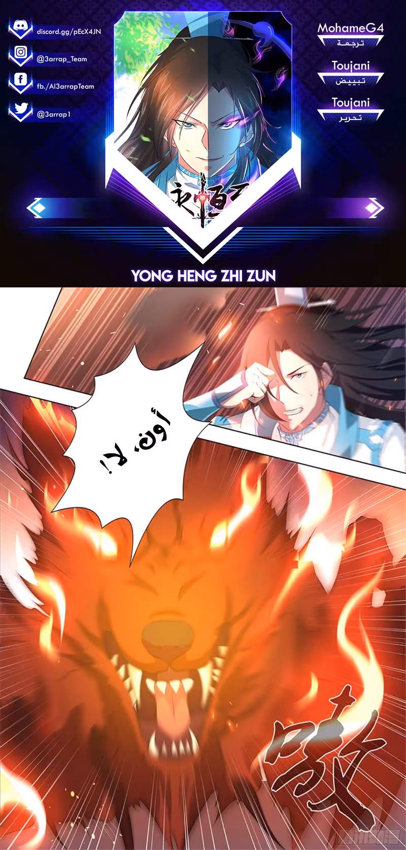 Yong Heng Zhi Zun 269 página 1