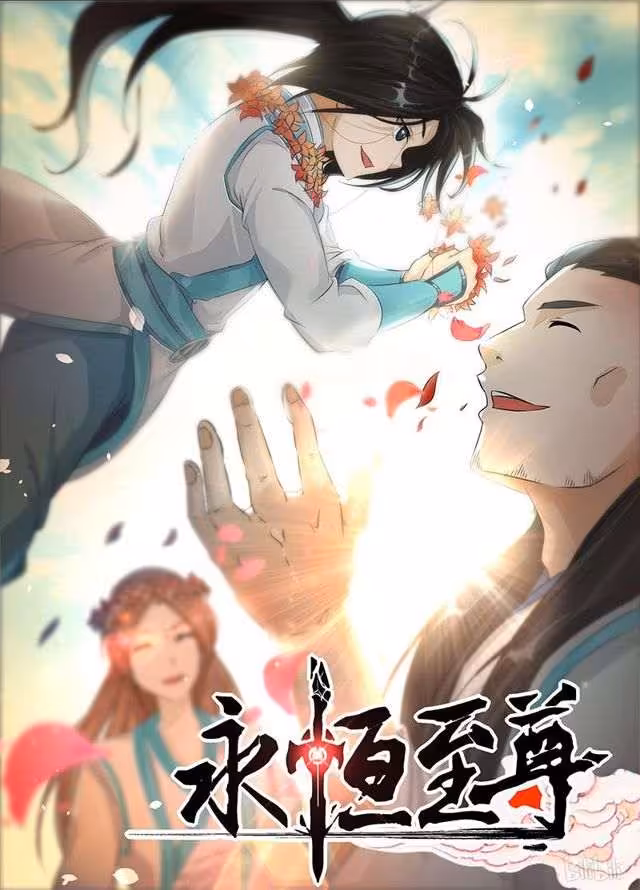 Yong Heng Zhi Zun 179 página 2