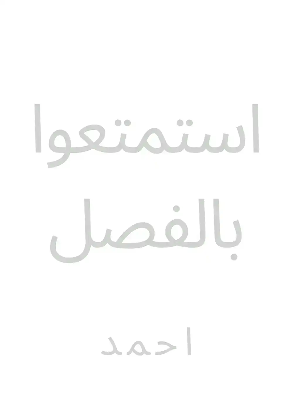 Wind Breaker 407 - البطل الوردي página 1