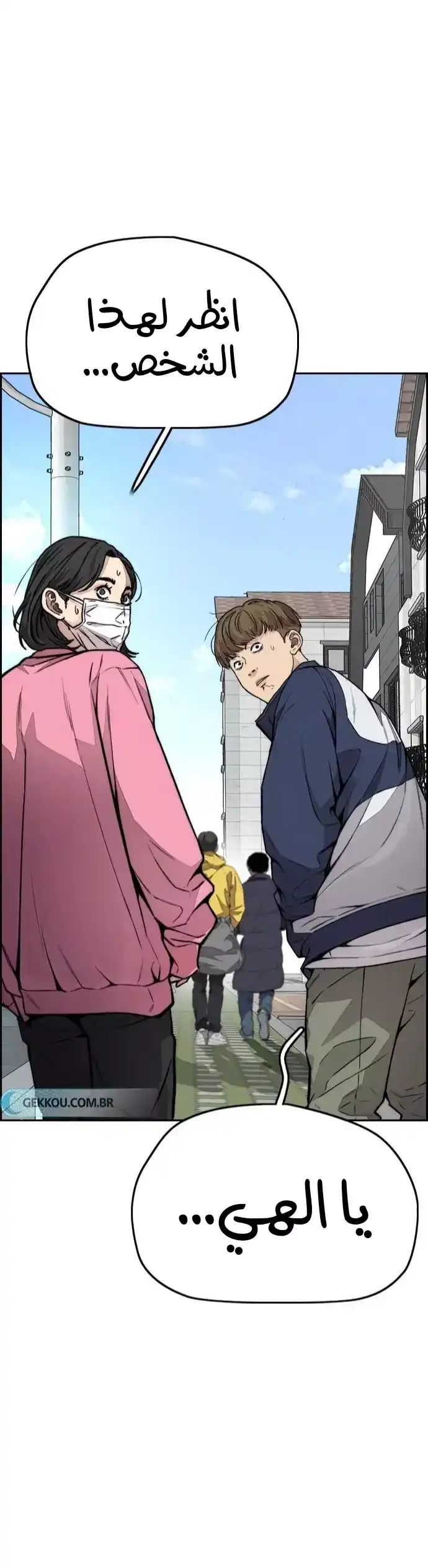 Wind Breaker 407 - البطل الوردي página 3
