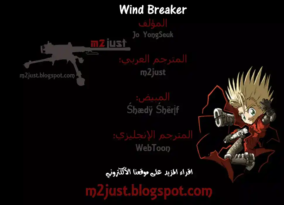 Wind Breaker 22 página 1
