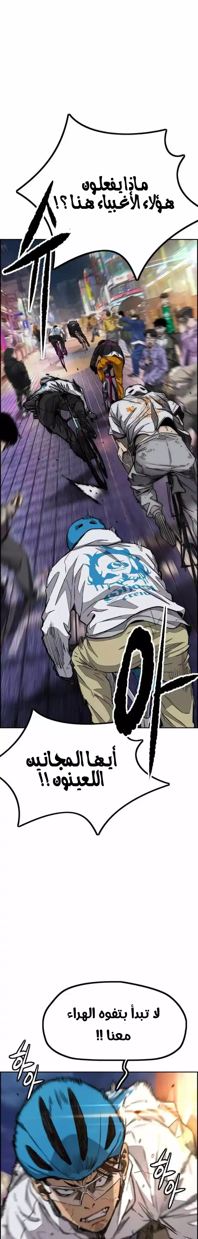 Wind Breaker 466 página 7