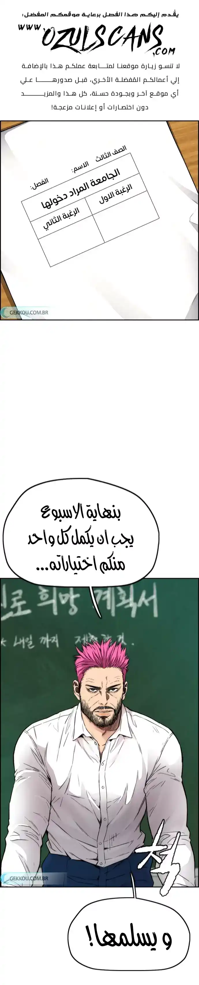 Wind Breaker 416 - الرغبة الوظيفية página 2
