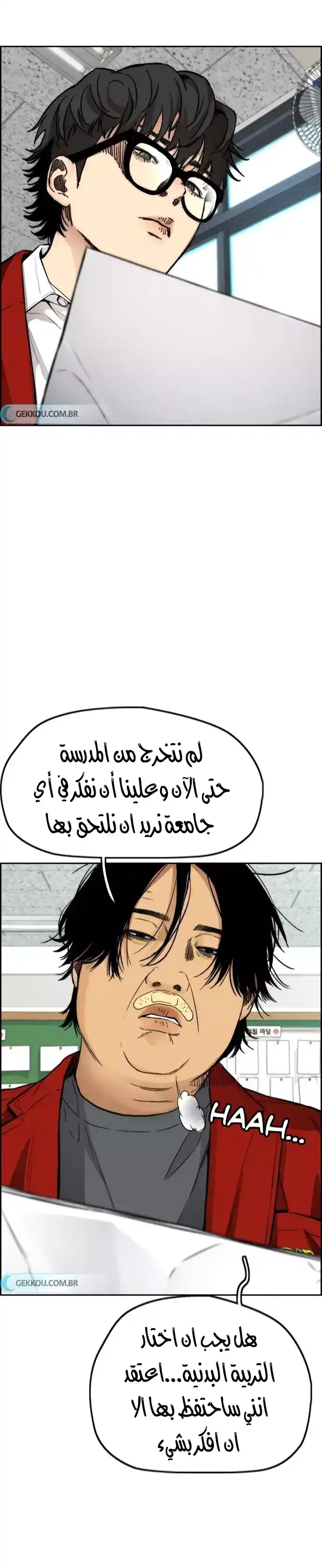 Wind Breaker 416 - الرغبة الوظيفية página 4