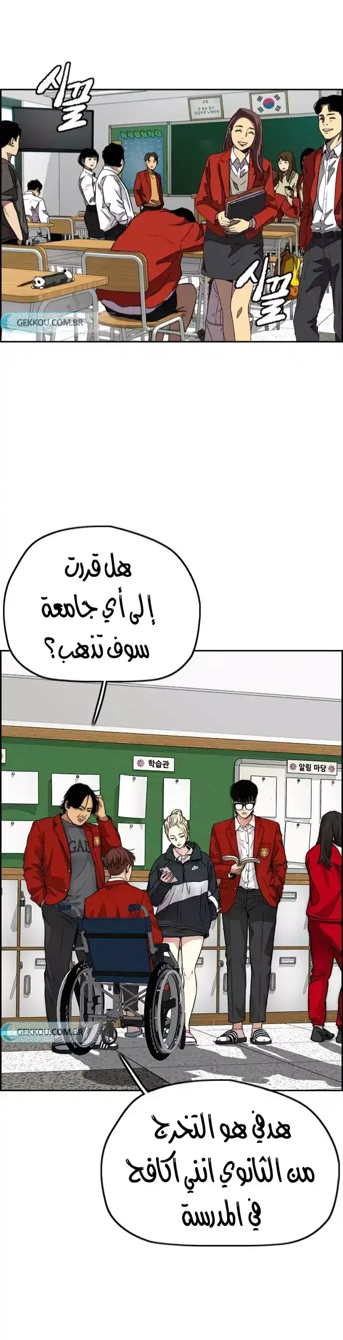 Wind Breaker 416 - الرغبة الوظيفية página 5