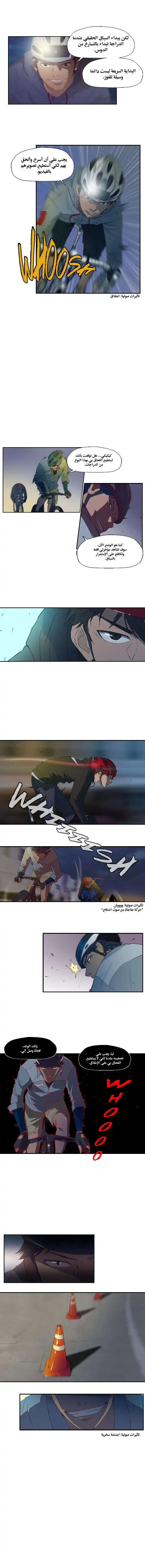 Wind Breaker 4 página 2