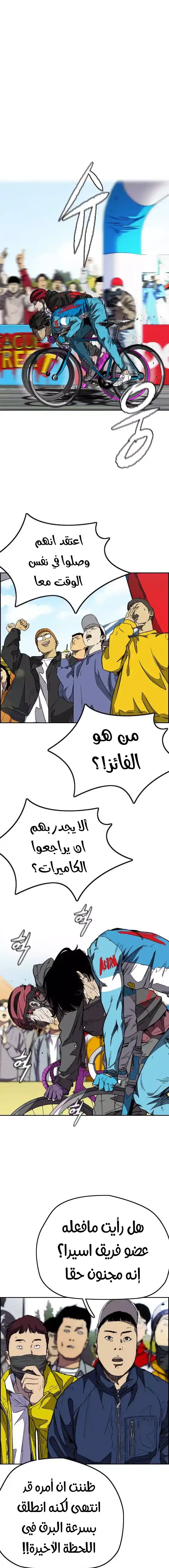 Wind Breaker 347 - النتيجة النهائية página 1