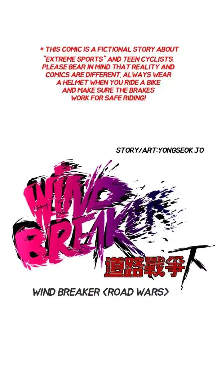 Wind Breaker 135 página 1