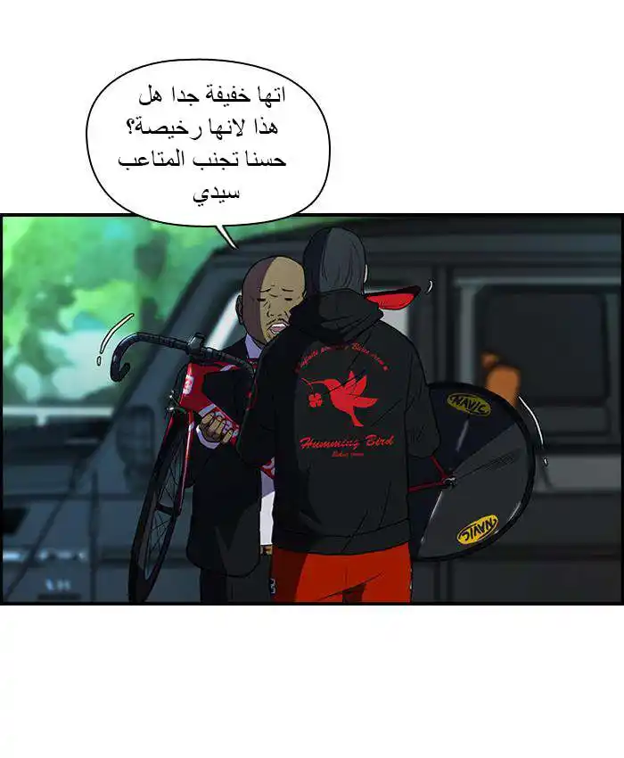 Wind Breaker 68 - s2 ch3 página 1