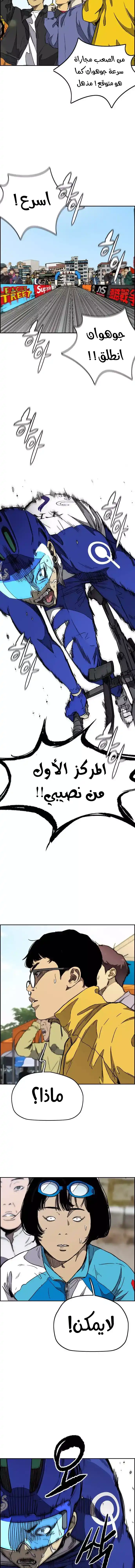 Wind Breaker 341 - تجاوزوا الحد página 2