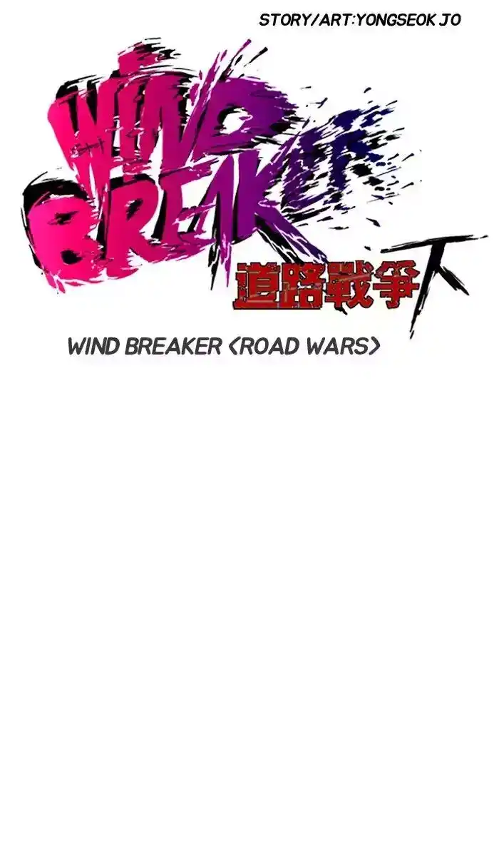 Wind Breaker 214 página 4