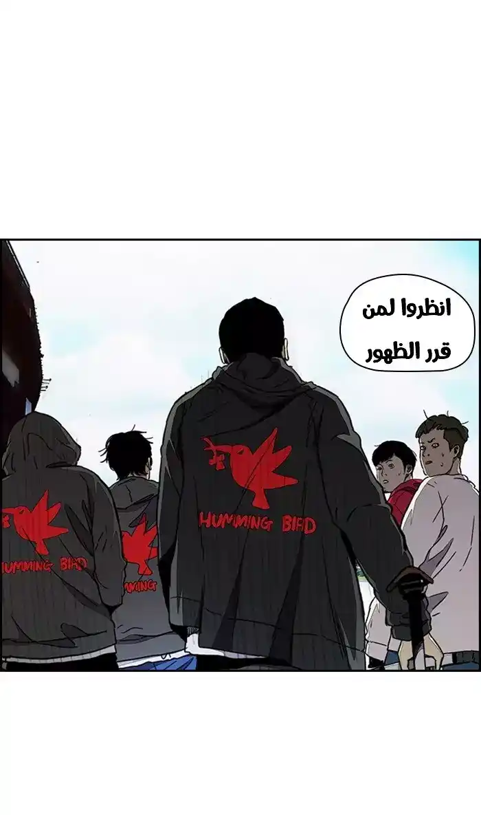 Wind Breaker 266 - we are the hummingbird!! página 2