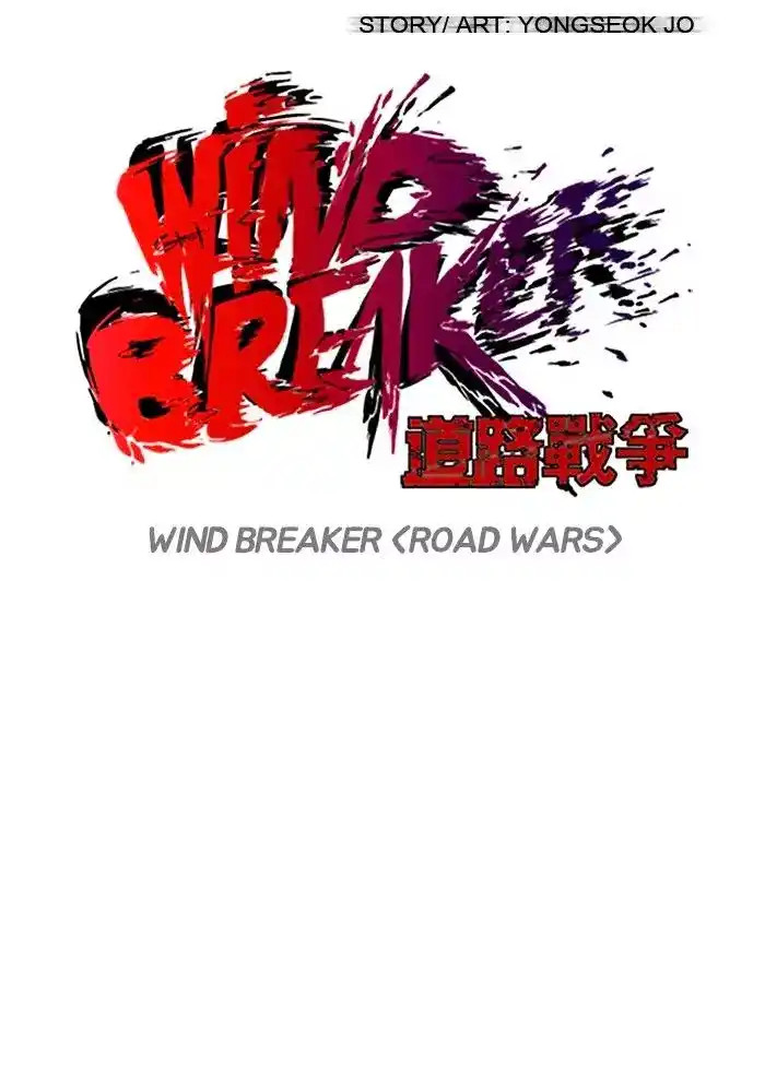 Wind Breaker 118 página 4