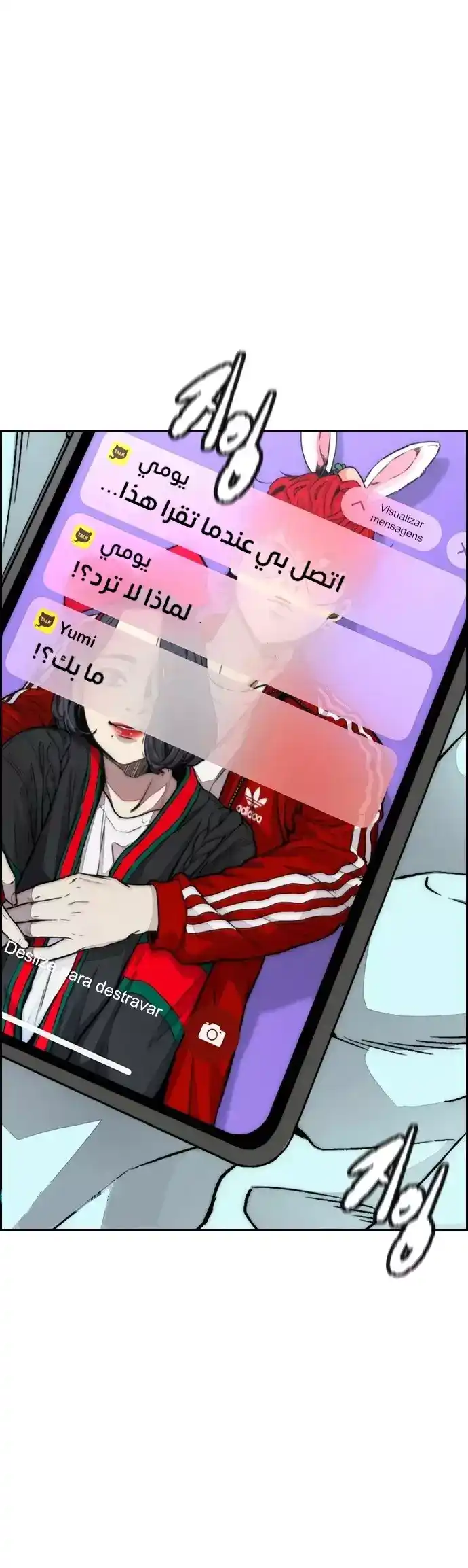 Wind Breaker 408 - السواد página 3