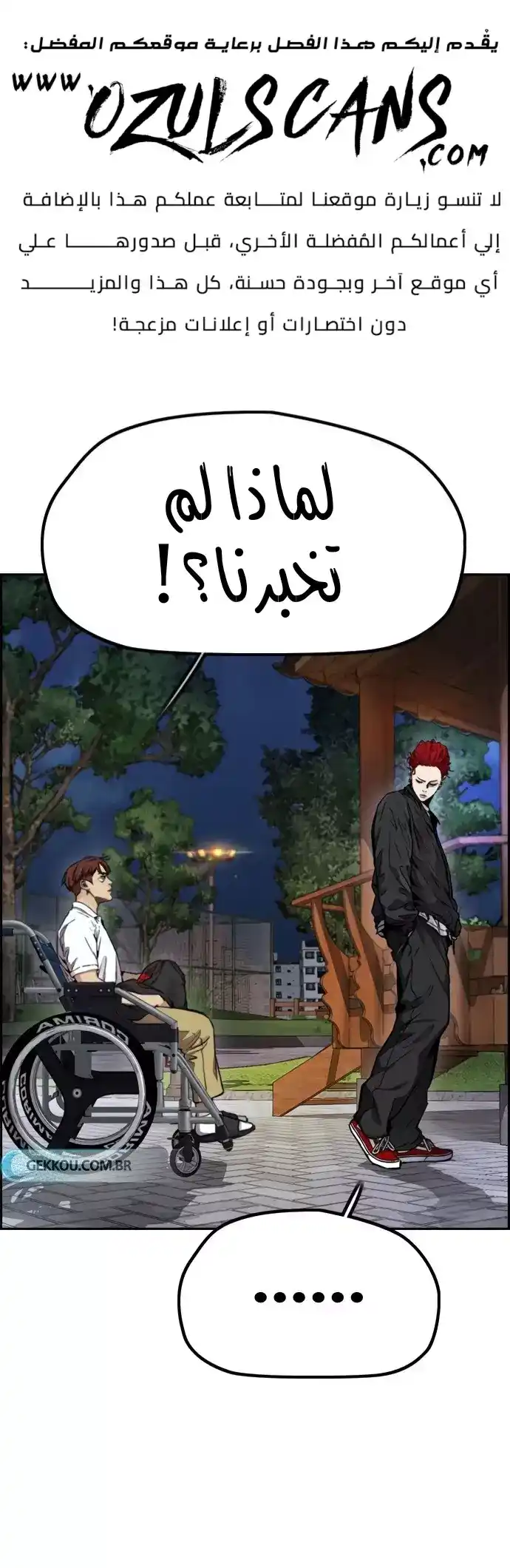 Wind Breaker 420 - فيني و هيونغ página 2