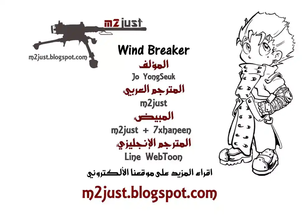 Wind Breaker 61 página 5