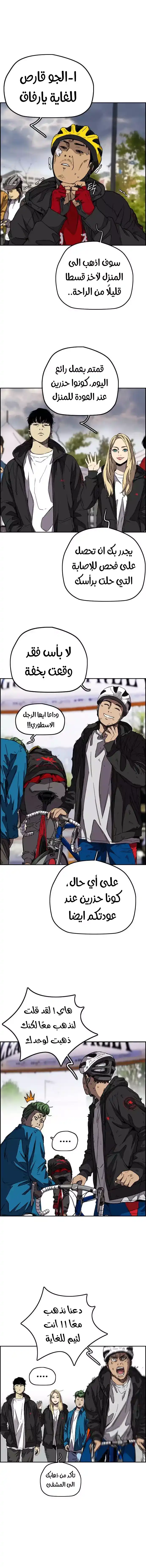 Wind Breaker 350 - تمطر بغزارة página 7