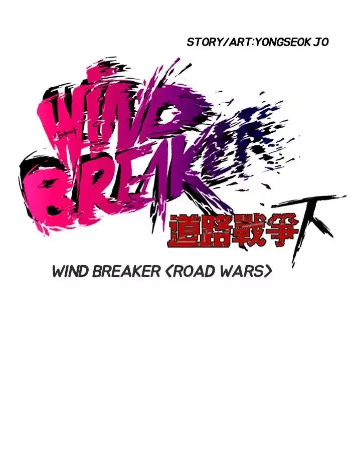 Wind Breaker 134 página 3