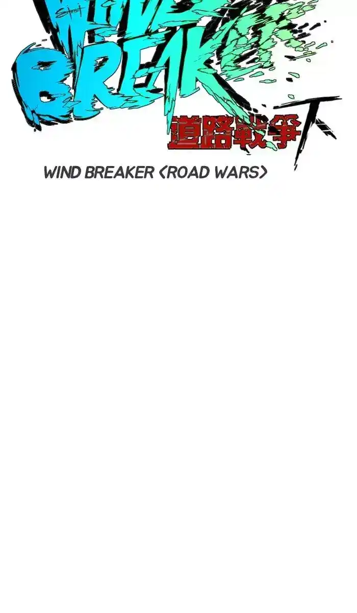 Wind Breaker 227 página 4