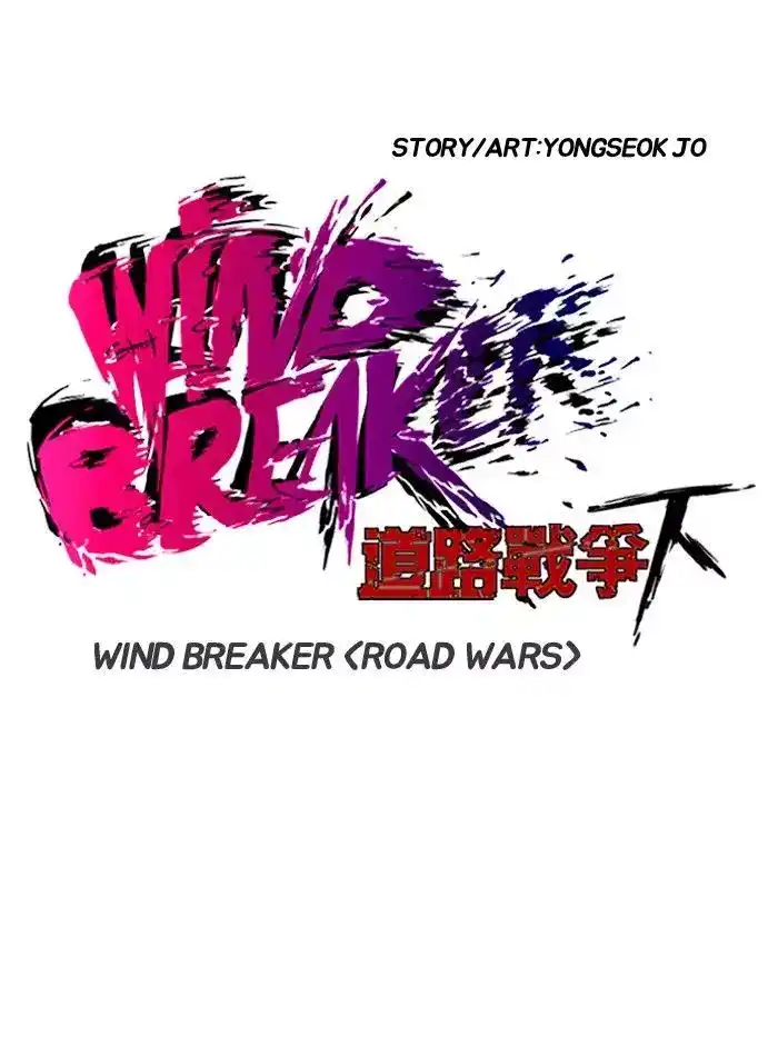 Wind Breaker 147 página 5