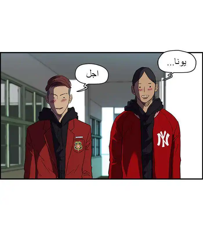 Wind Breaker 67 - s2 - ch 2 página 4
