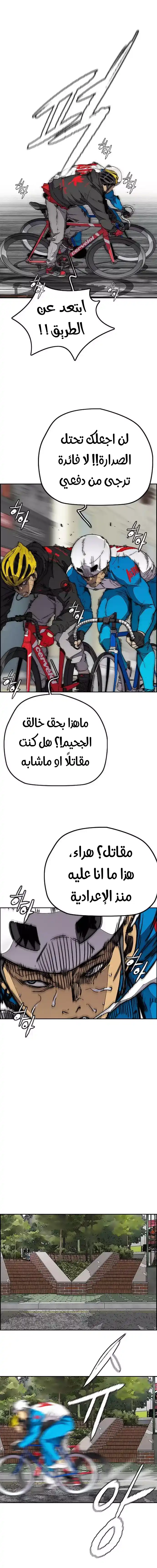 Wind Breaker 345 - سرعة بنسبة 3.6 página 2