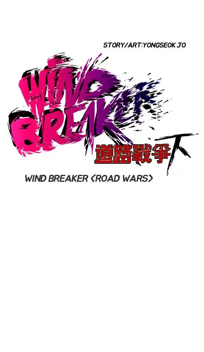 Wind Breaker 142 página 4