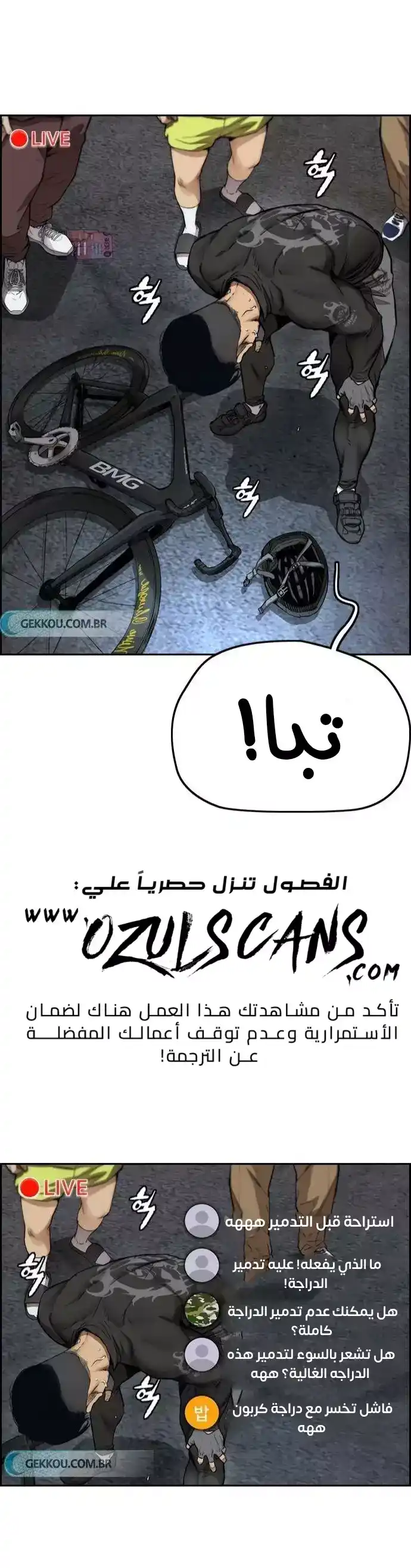 Wind Breaker 426 - الانهيار página 2