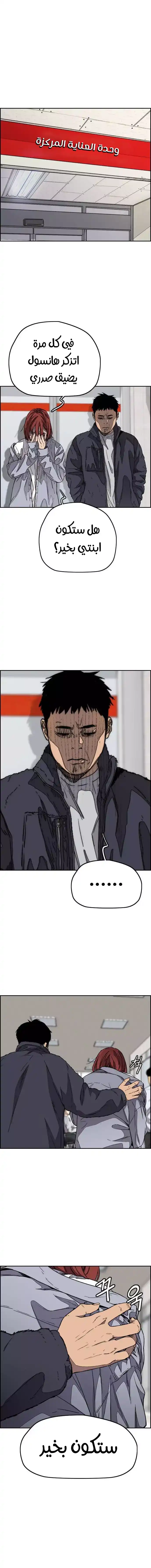 Wind Breaker 354 - اتفاق جاي وتايجين página 1