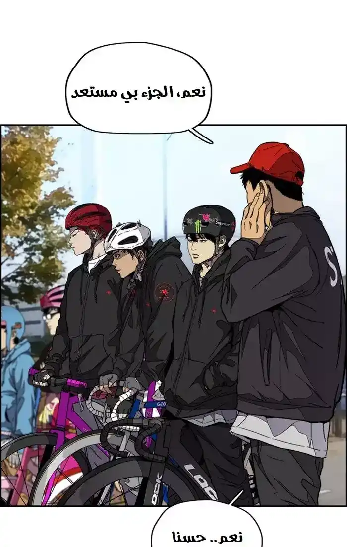 Wind Breaker 305 - hummingbird vs manga (2) página 2