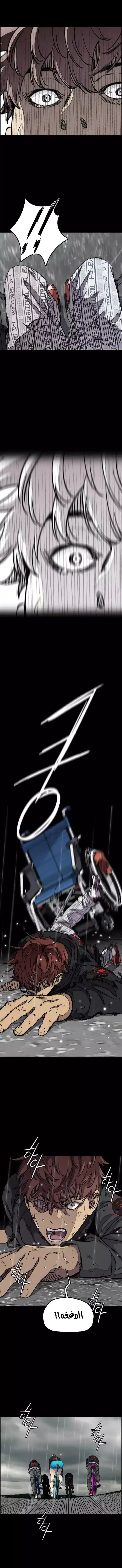 Wind Breaker 313 - Give Up página 3