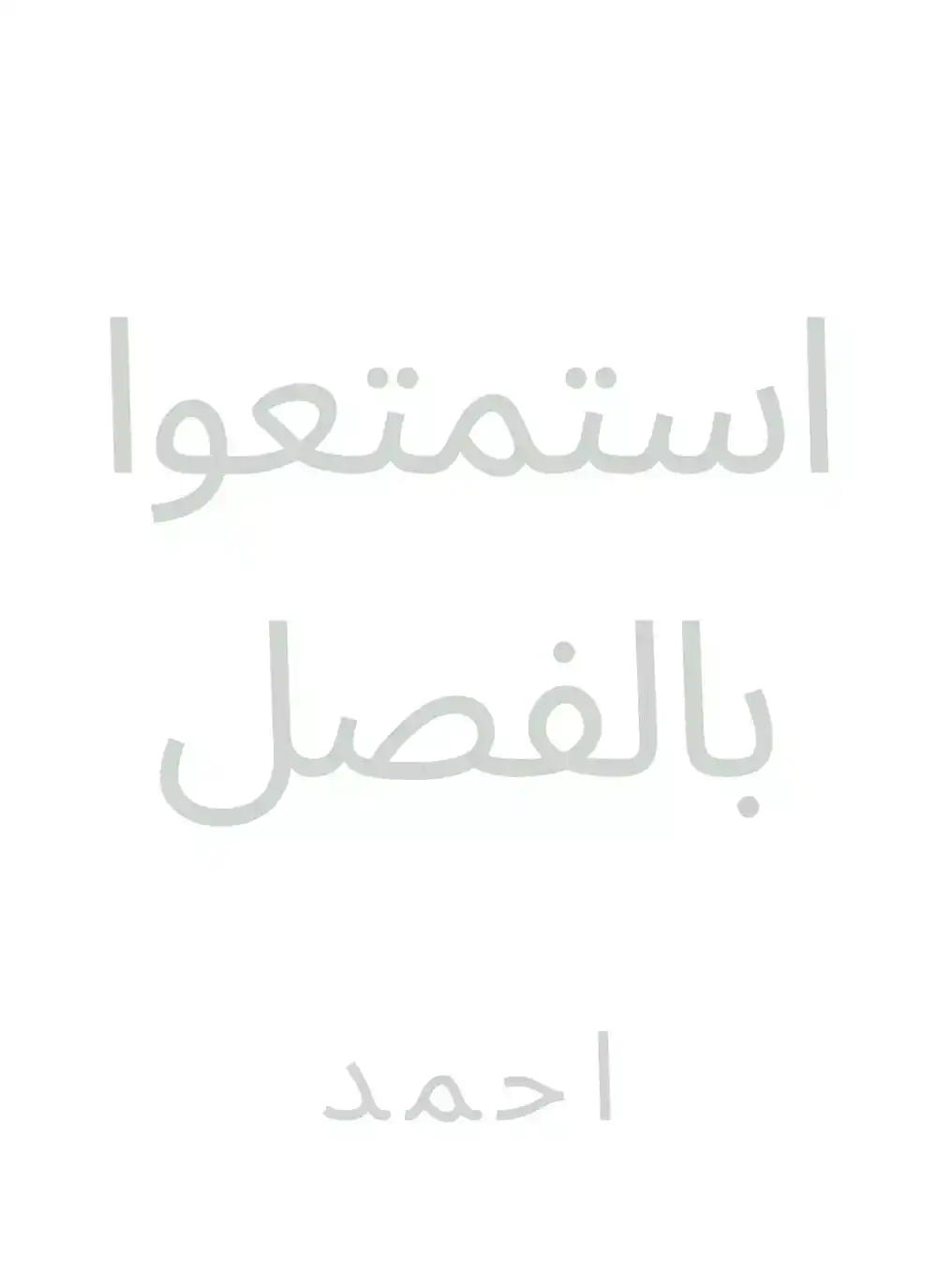Wind Breaker 409 - جاي ضد دوم página 1