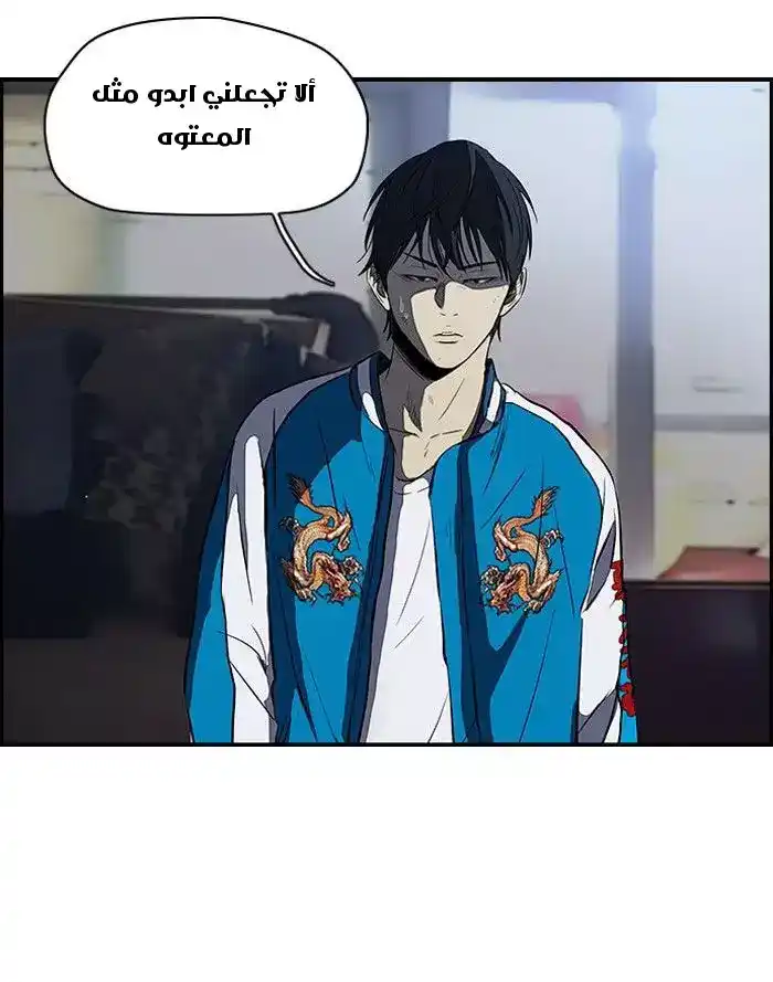 Wind Breaker 113 página 5