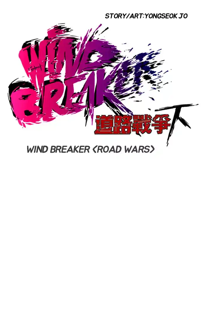 Wind Breaker 175 página 7