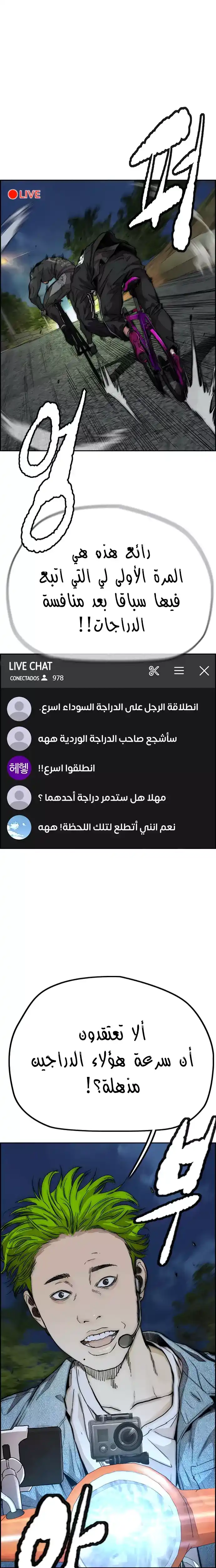 Wind Breaker 425 - الانتقام (هوانغيون ضد فيني) página 2