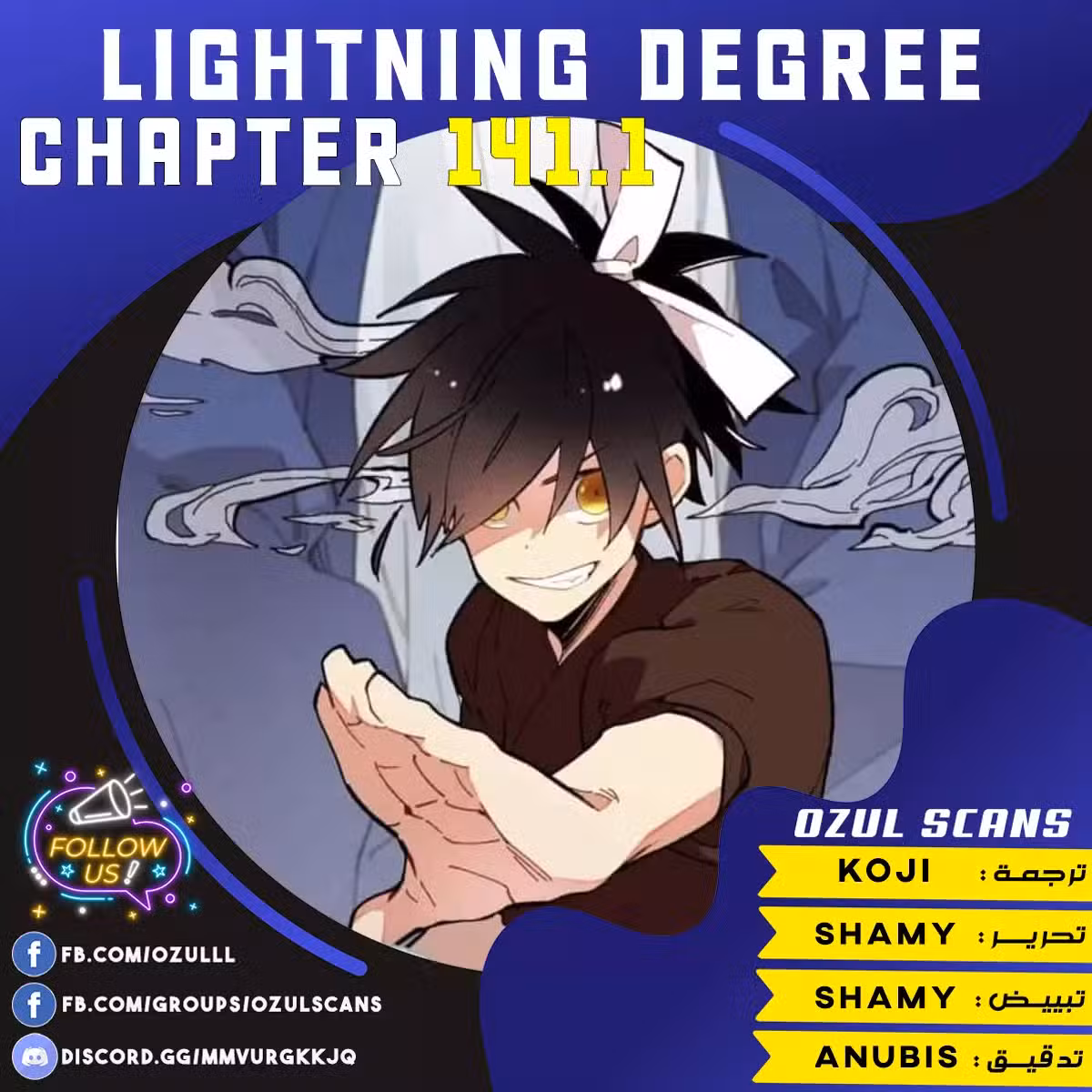 Lightning Degree 141.1 página 1