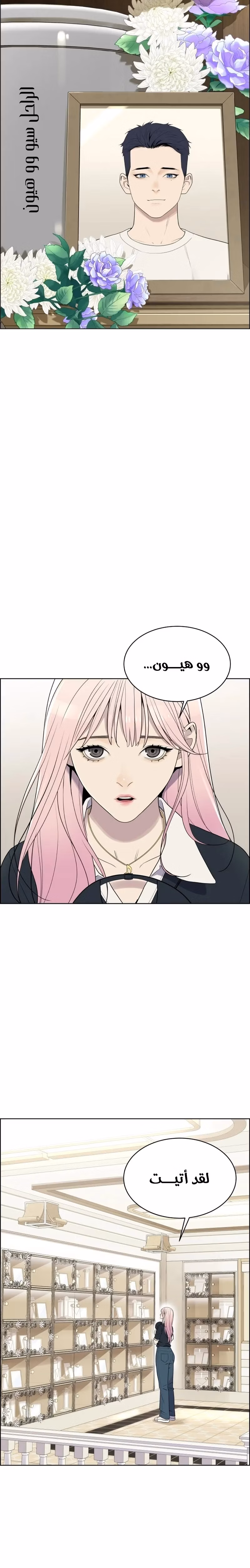 Ryuna 9 página 3