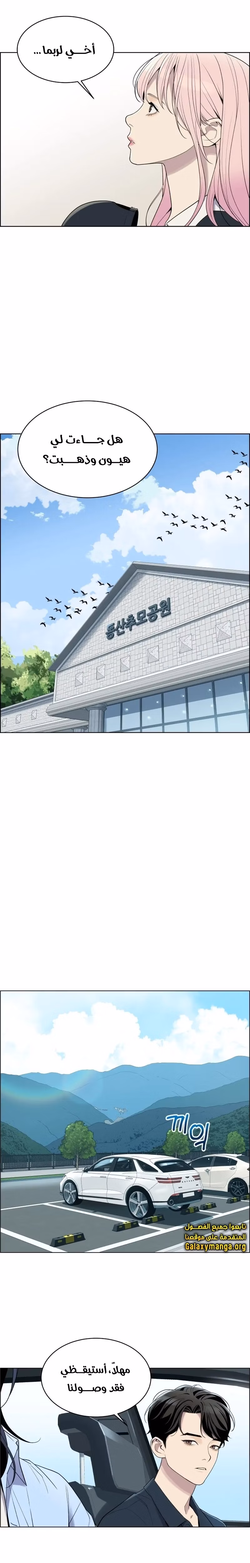Ryuna 9 página 4