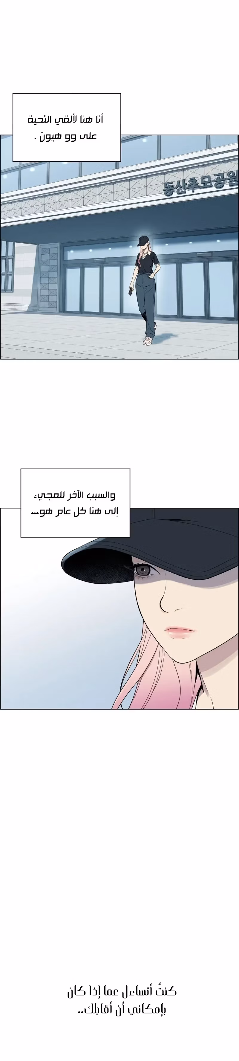 Ryuna 9 página 6