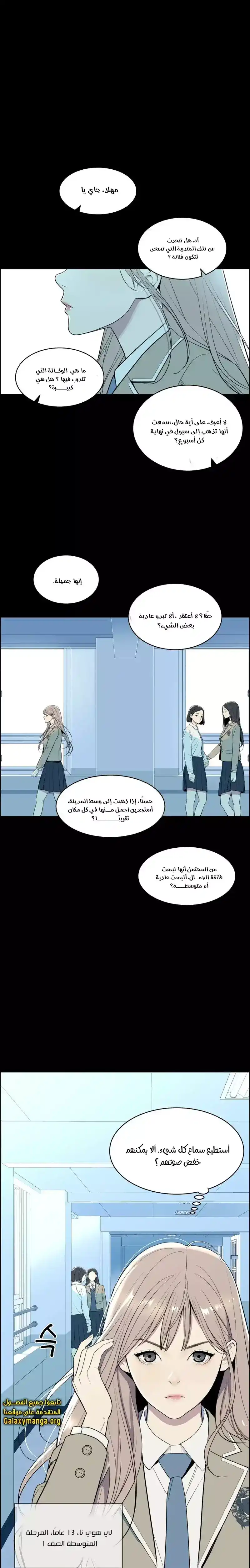 Ryuna 5 - página 1