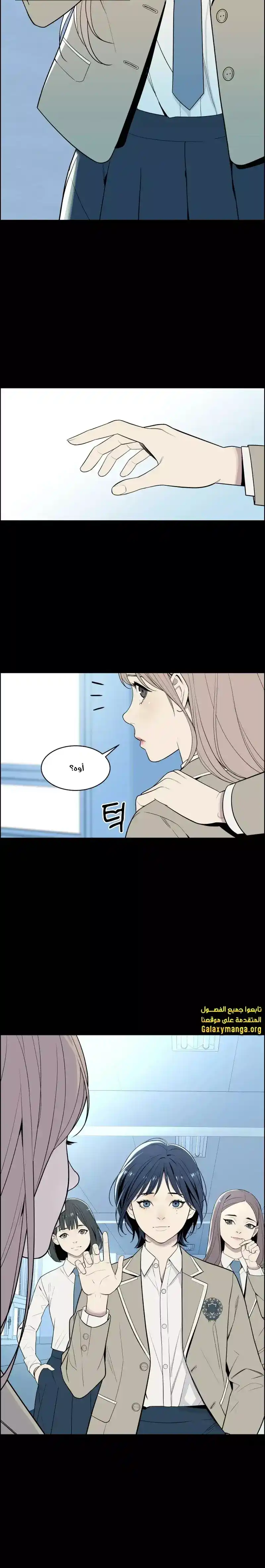 Ryuna 5 - página 2