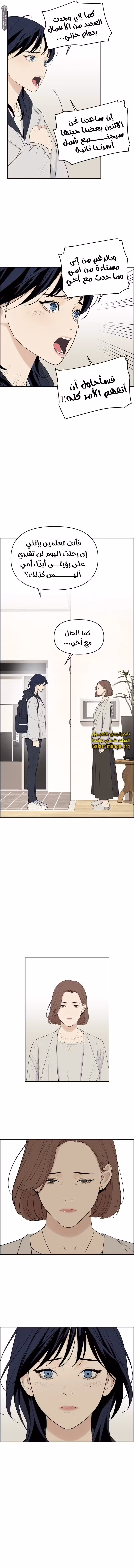 Ryuna 16 página 10