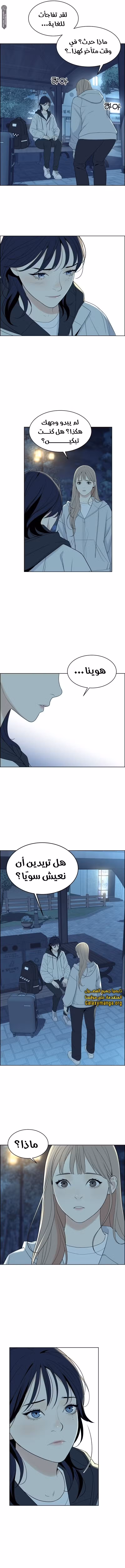 Ryuna 16 página 12
