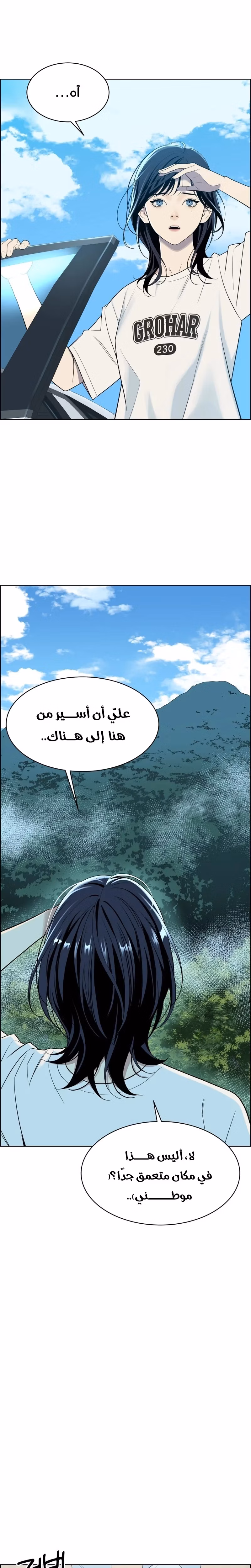 Ryuna 7 página 2
