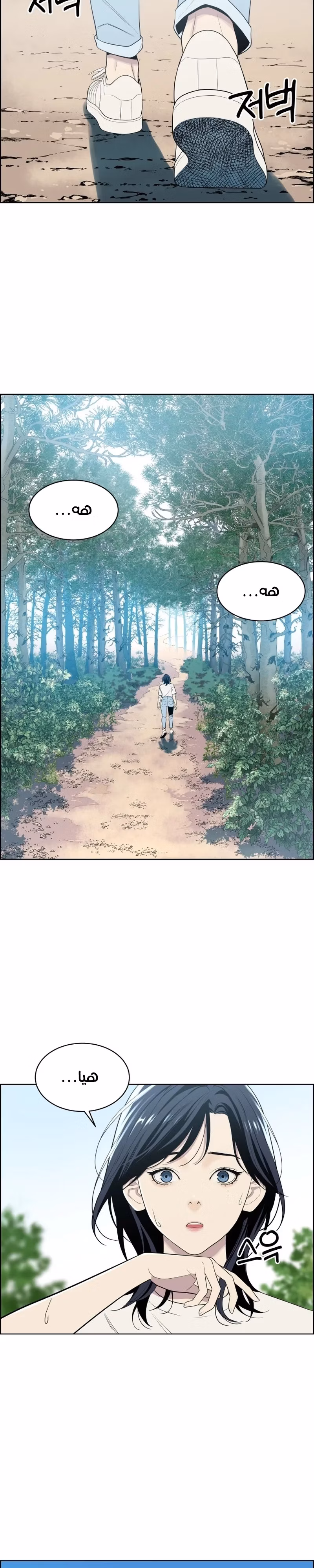 Ryuna 7 página 3