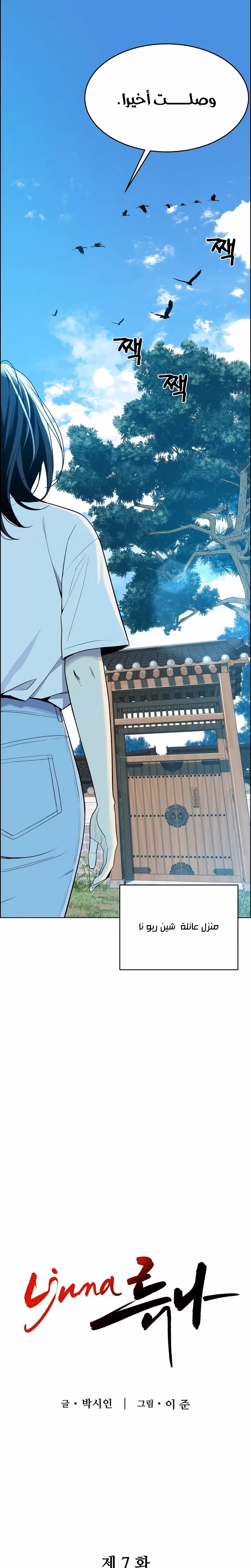 Ryuna 7 página 4