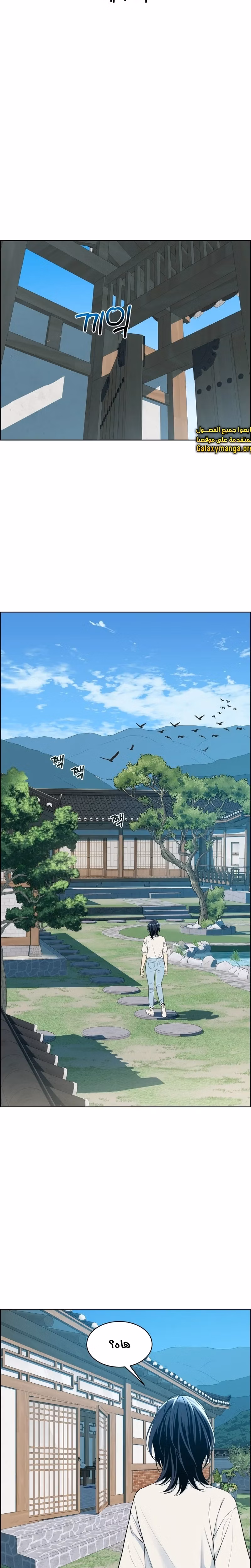 Ryuna 7 página 5